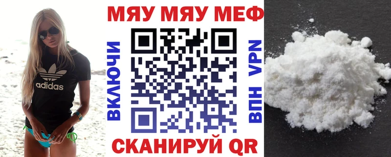 МЕФ кристаллы  Барнаул 