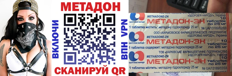 МЕТАДОН белоснежный  мориарти клад  Барнаул 