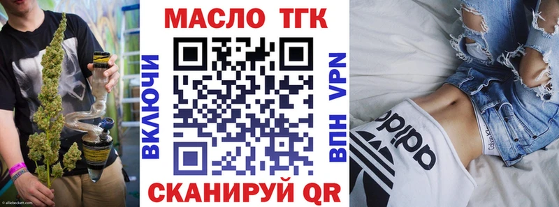 даркнет официальный сайт  Барнаул  Дистиллят ТГК гашишное масло  дарнет шоп 
